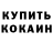 КОКАИН Columbia Sarah Atanasio