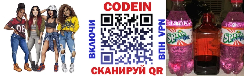 Codein Purple Drank Маркс