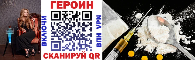 Героин Heroin  Купить закладки  Маркс 