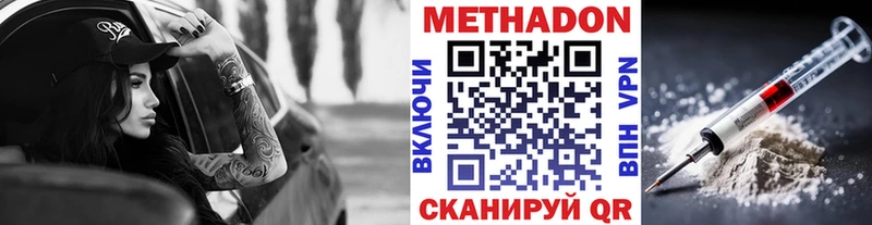 Купить закладки Маркс Метадон белоснежный